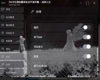 监狱人生